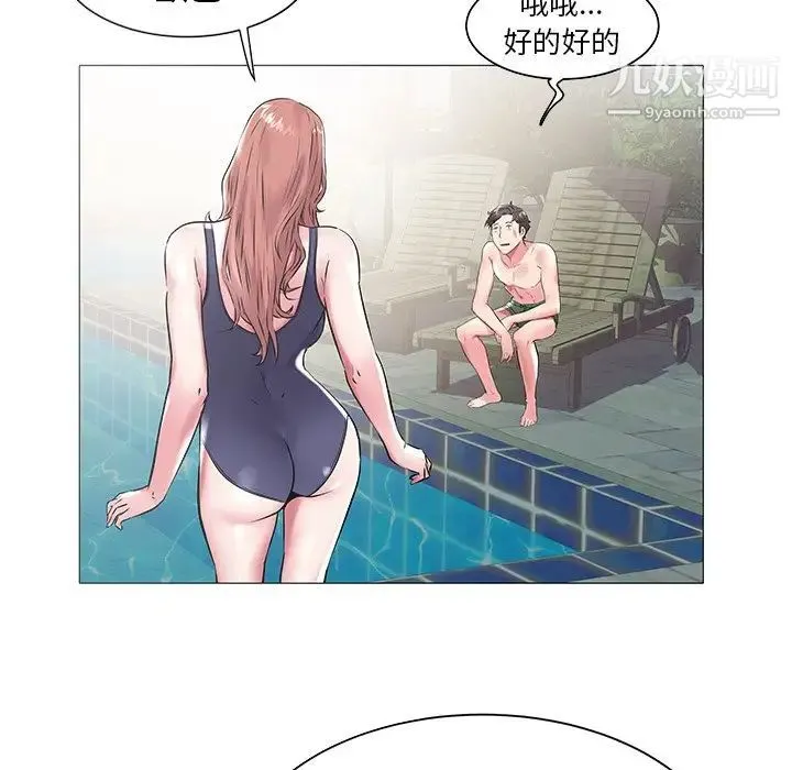 海女 第13话 第63页