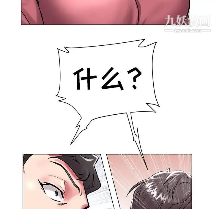 海女 第13话 第32页