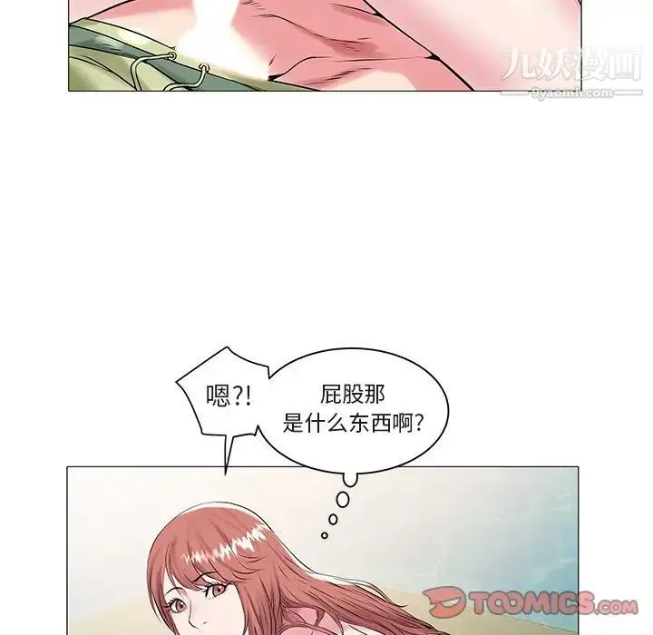 海女 第13话 第94页