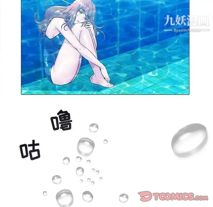 海女 第13话 第70页