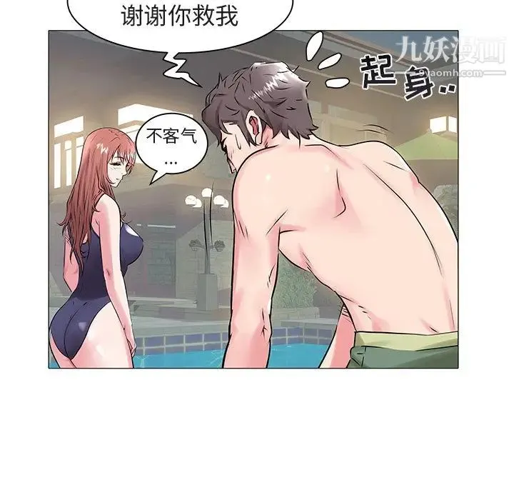 海女 第13话 第101页