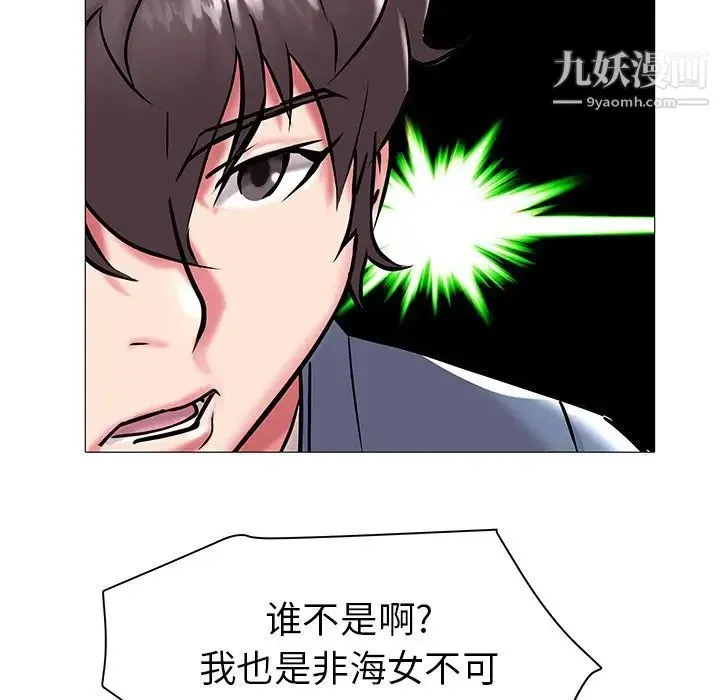 海女 第13话 第47页