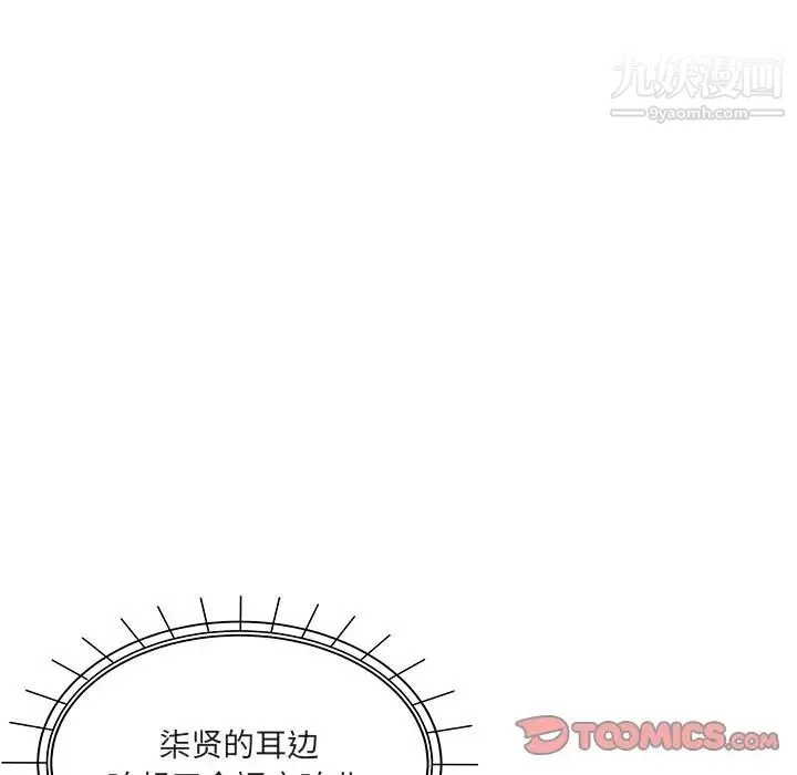 海女 第13话 第90页