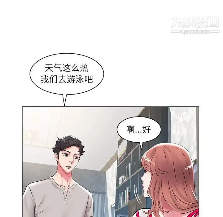 海女 第13话 第55页