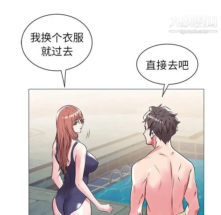 海女 第13话 第104页