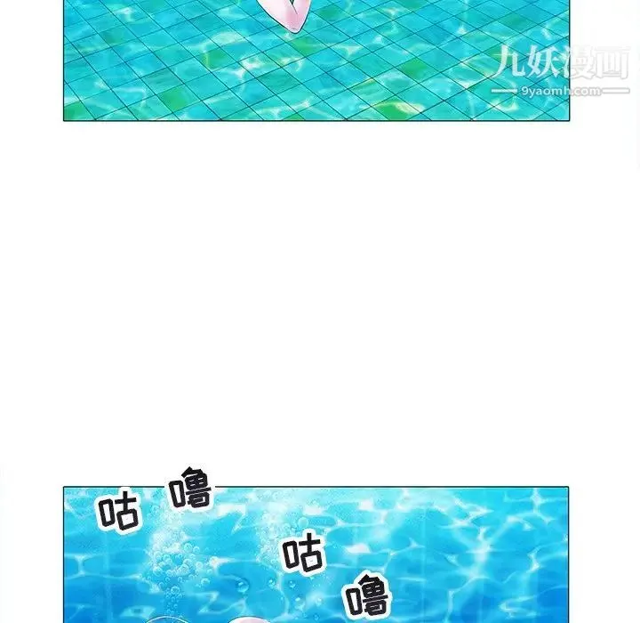 海女 第13话 第69页