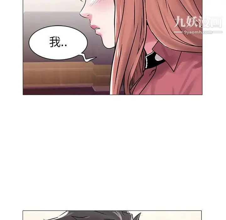 海女 第13话 第28页