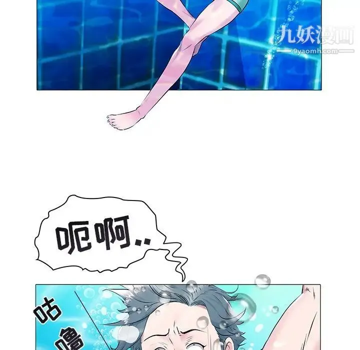 海女 第13话 第80页