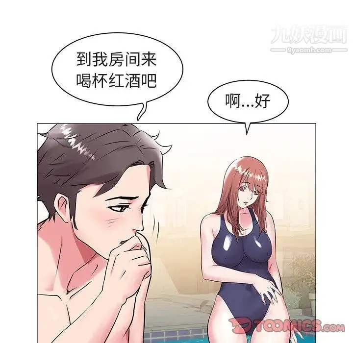 海女 第13话 第102页