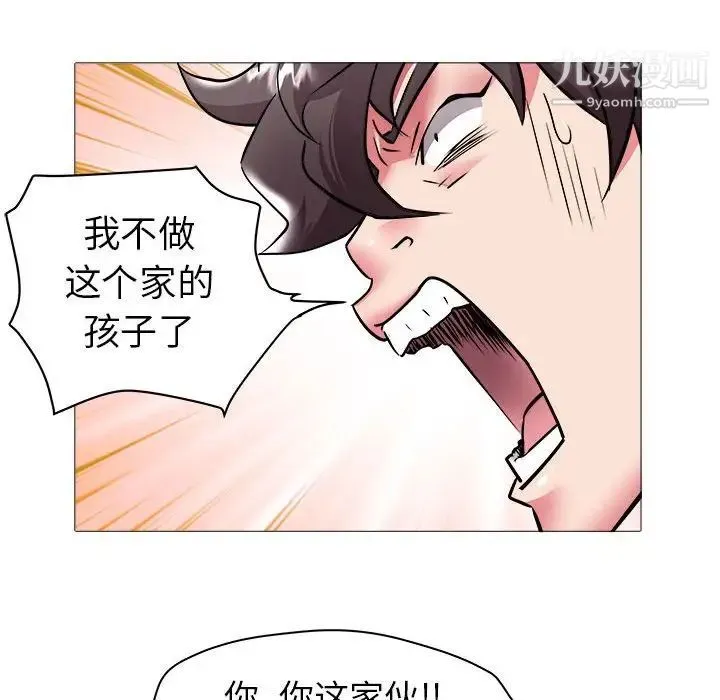海女 第37话 第15页