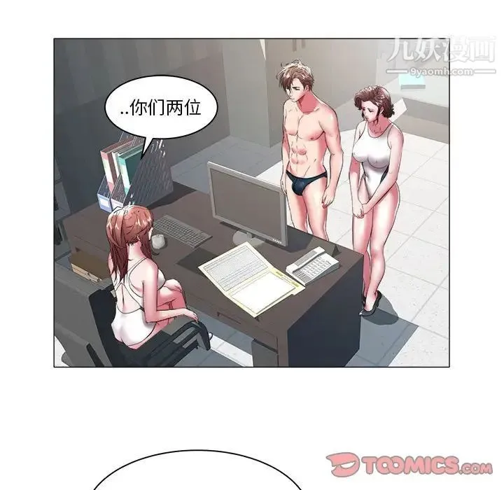 海女 第37话 第34页