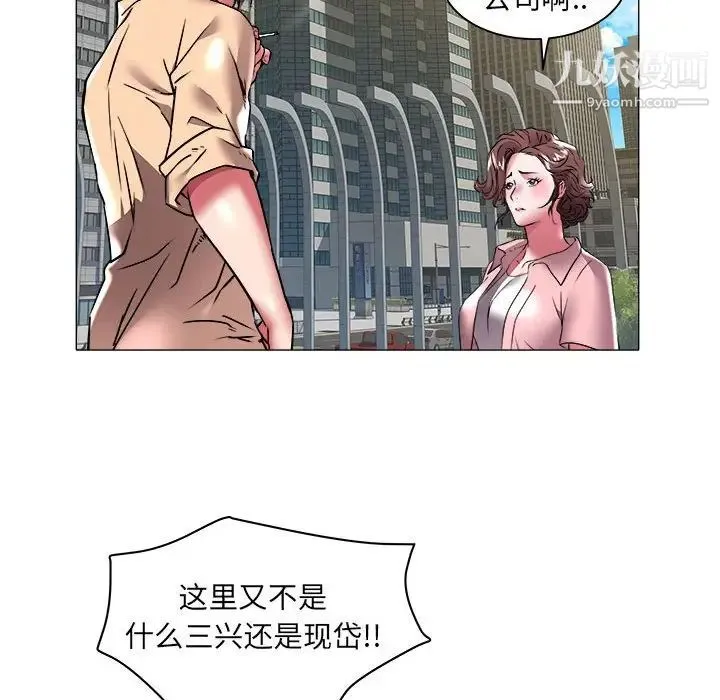 海女 第37话 第43页