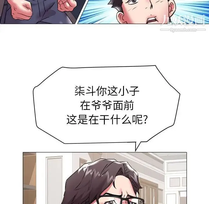 海女 第37话 第13页
