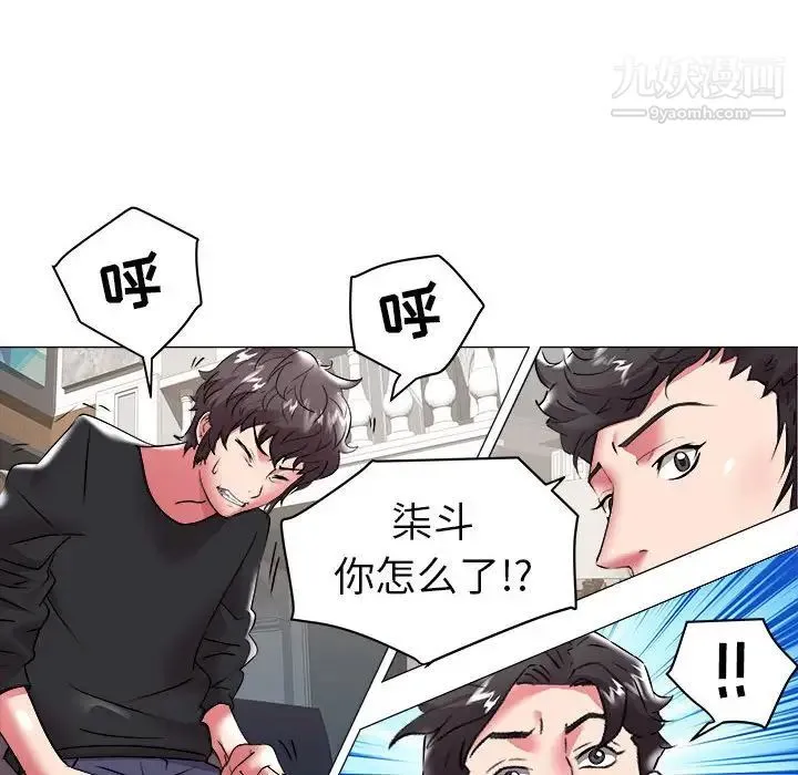 海女 第37话 第12页