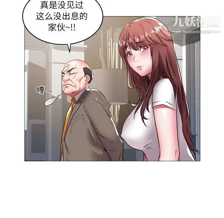 海女 第37话 第20页