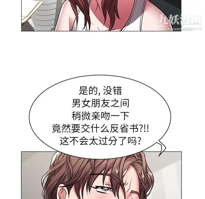 海女 第37话 第56页