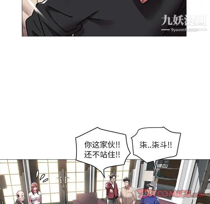 海女 第37话 第18页