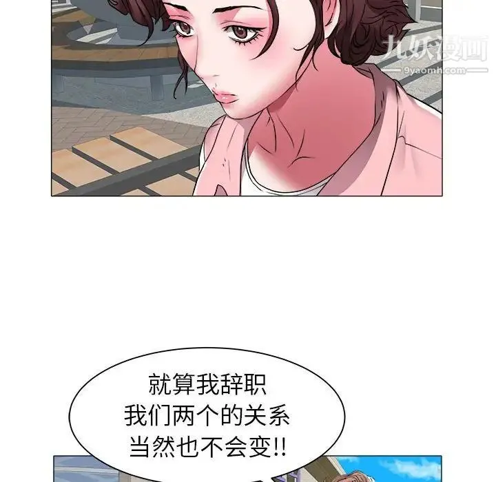 海女 第37话 第47页
