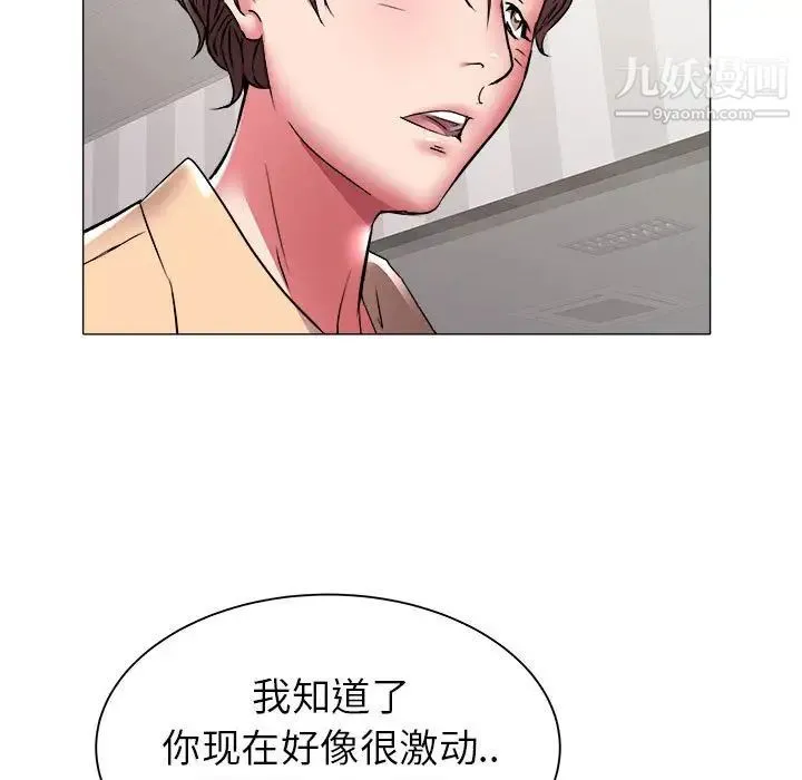 海女 第37话 第57页