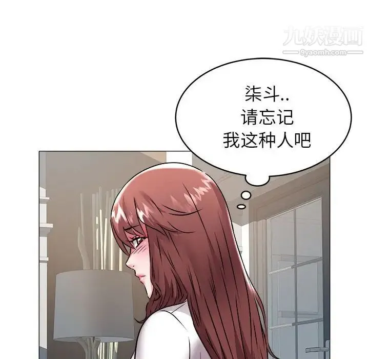 海女 第37话 第21页