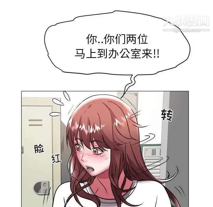 海女 第37话 第31页