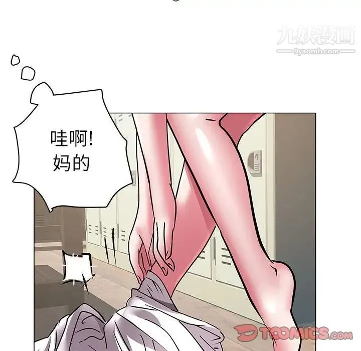海女 第37话 第86页