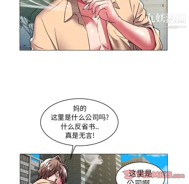 海女 第37话 第42页