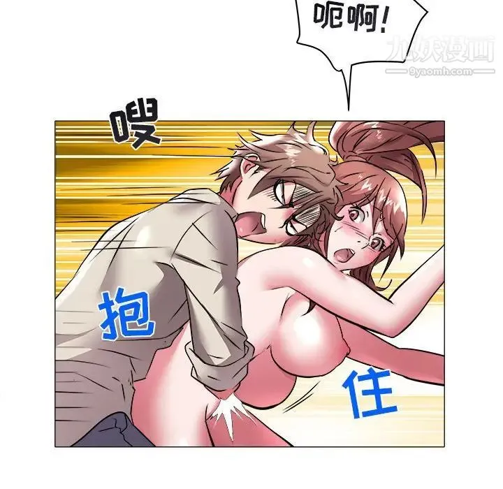 海女 第37话 第92页