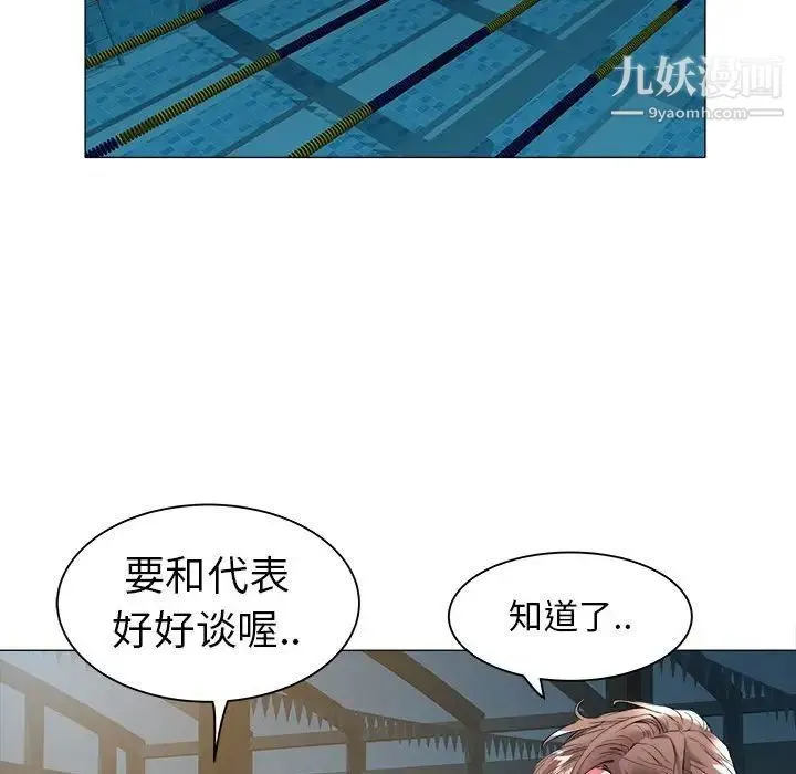 海女 第37话 第63页