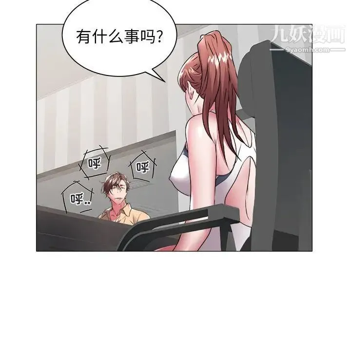 海女 第37话 第53页