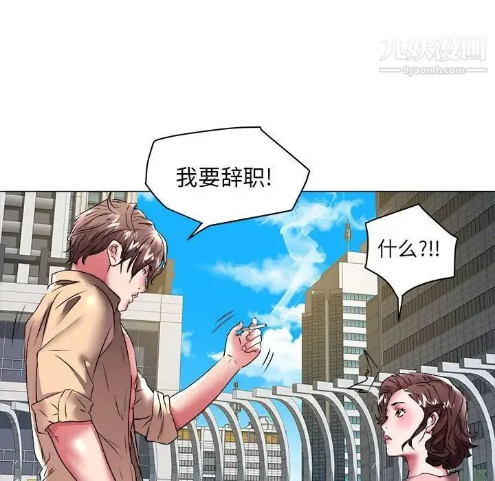 海女 第37话 第45页