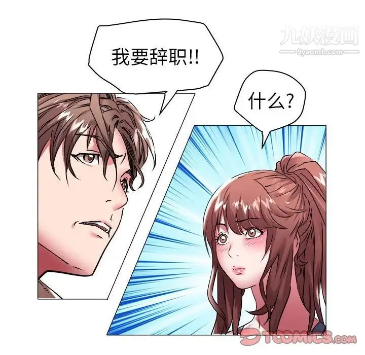 海女 第37话 第54页