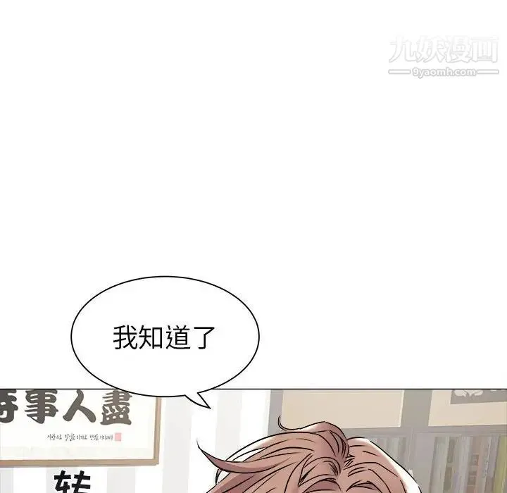 海女 第37话 第59页