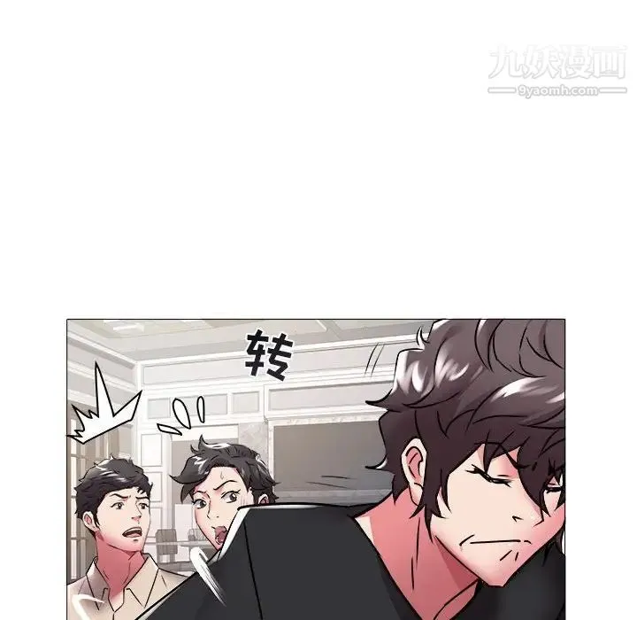 海女 第37话 第17页