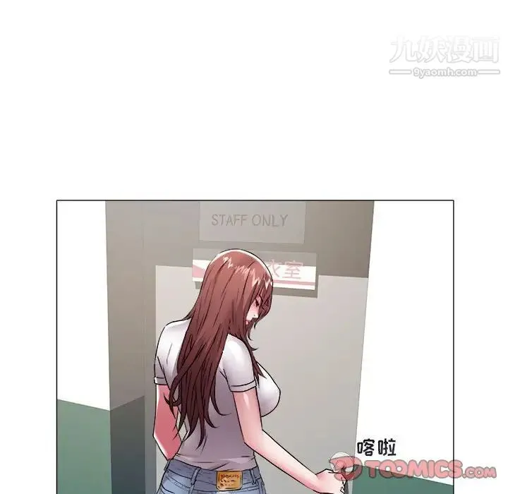 海女 第37话 第26页