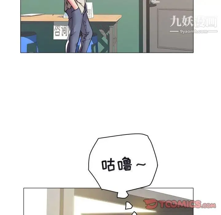 海女 第37话 第82页