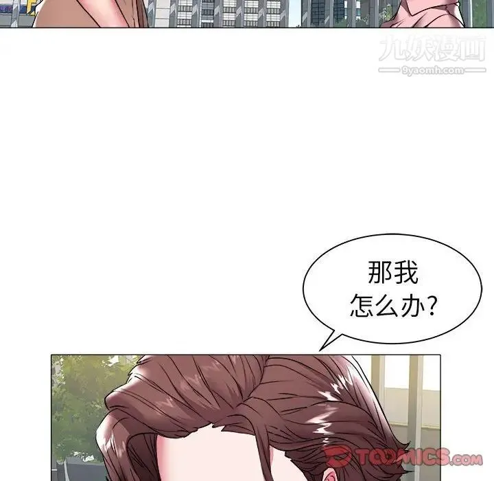 海女 第37话 第46页