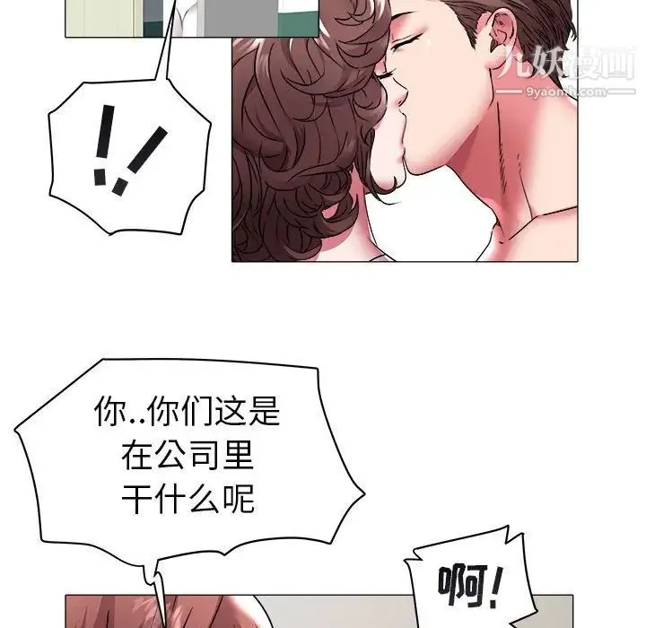 海女 第37话 第28页