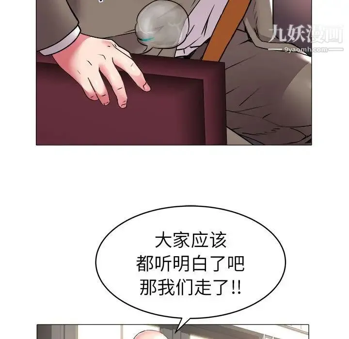 海女 第37话 第9页