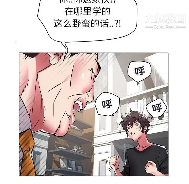 海女 第37话 第16页