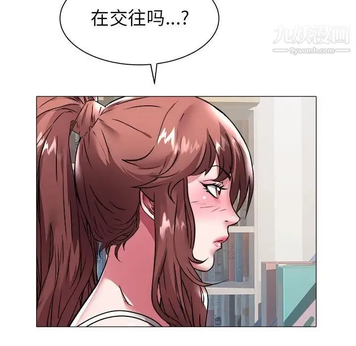 海女 第37话 第35页