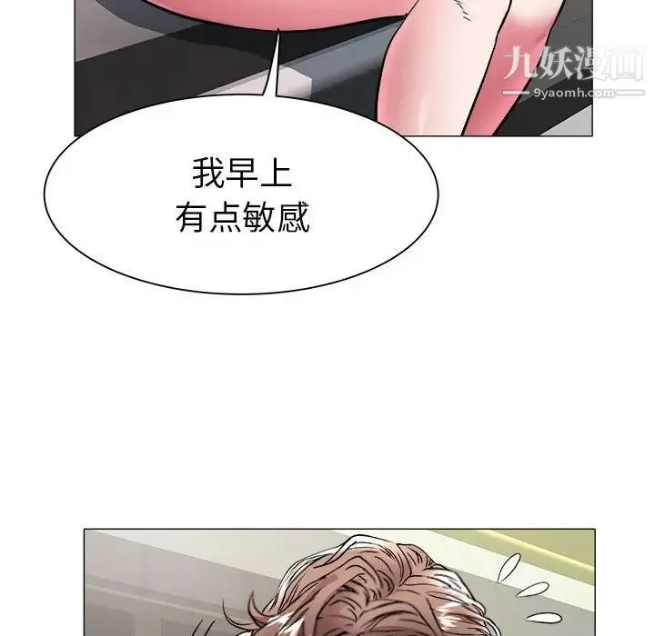 海女 第37话 第69页