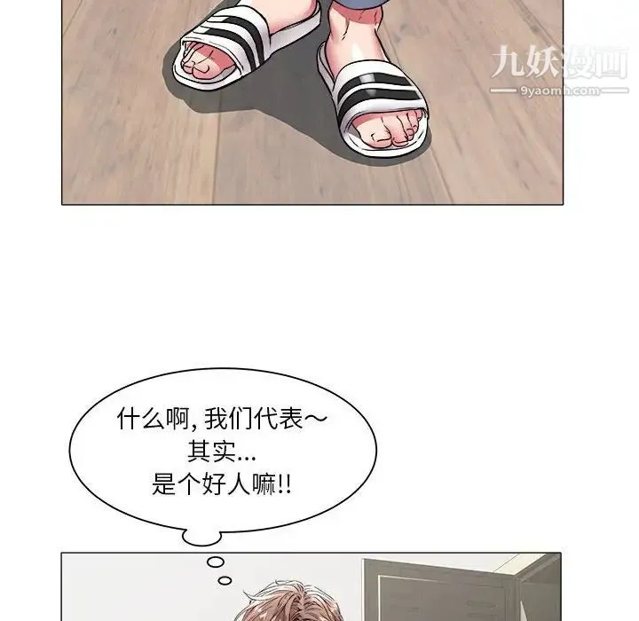 海女 第37话 第79页