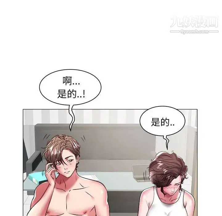 海女 第37话 第36页