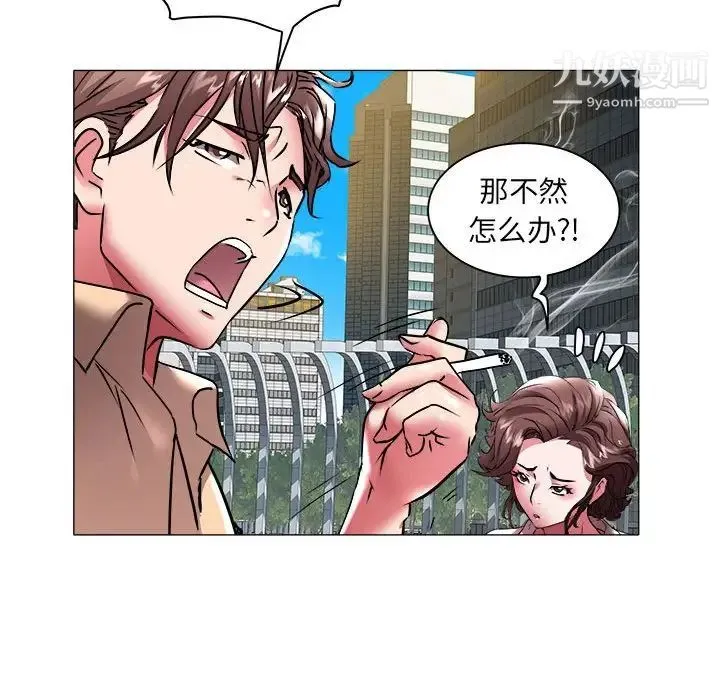 海女 第37话 第44页