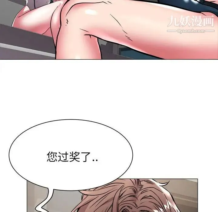 海女 第37话 第73页