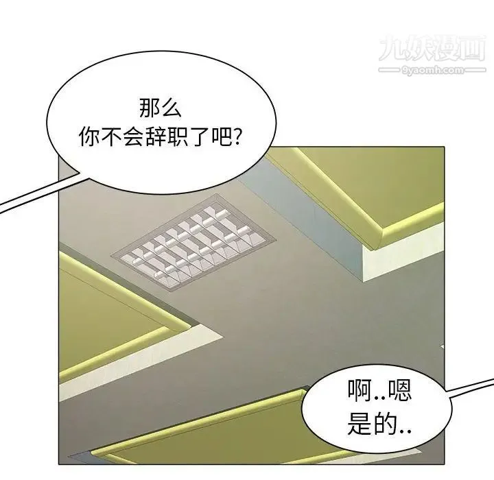 海女 第37话 第75页