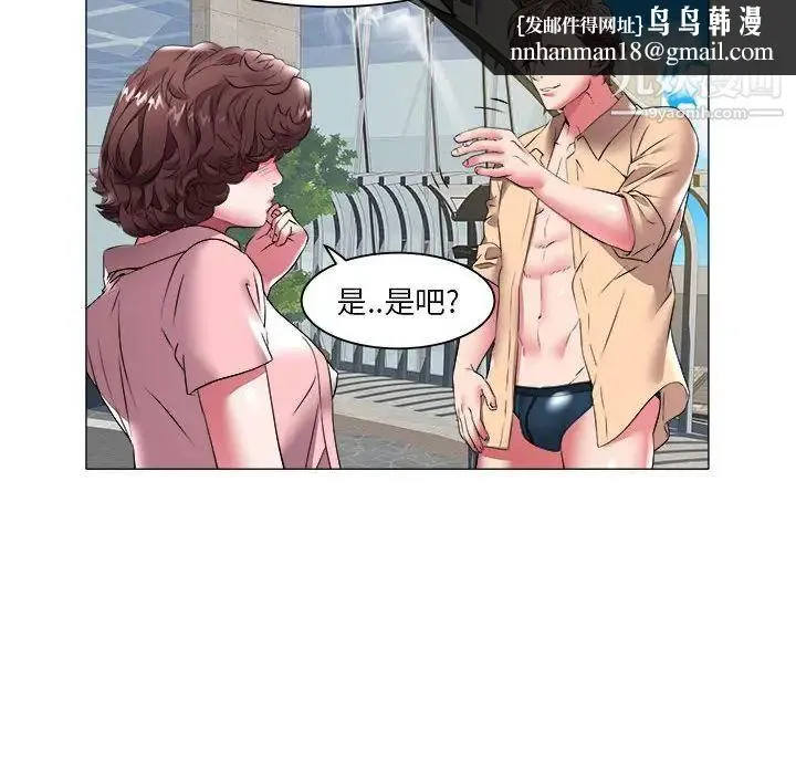 海女 第37话 第48页