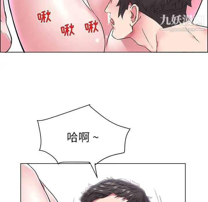 海女 第6话 第67页