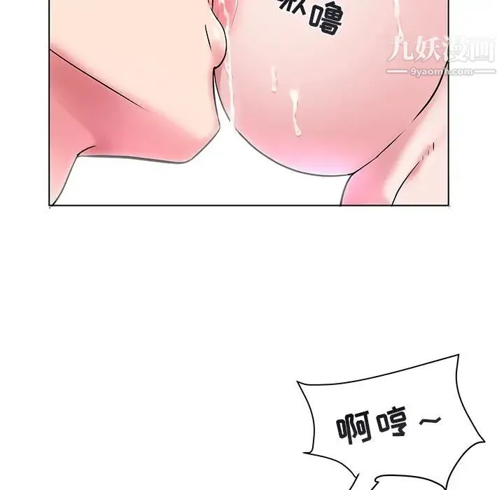海女 第6话 第76页